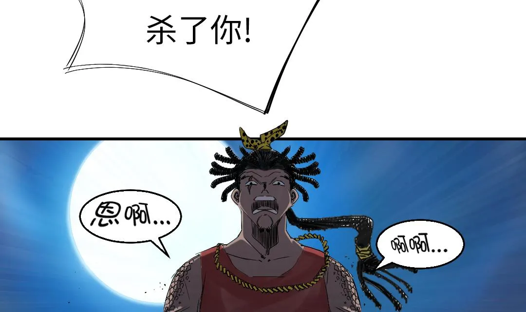 第60话 原因是什么 第25页