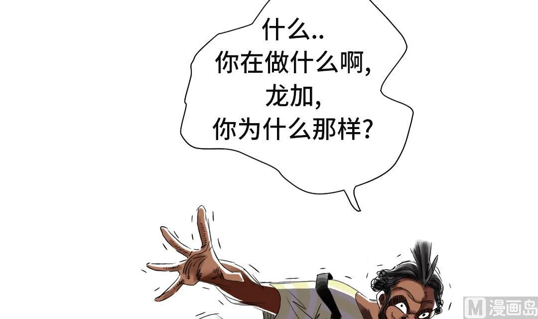 第60话 原因是什么 第45页
