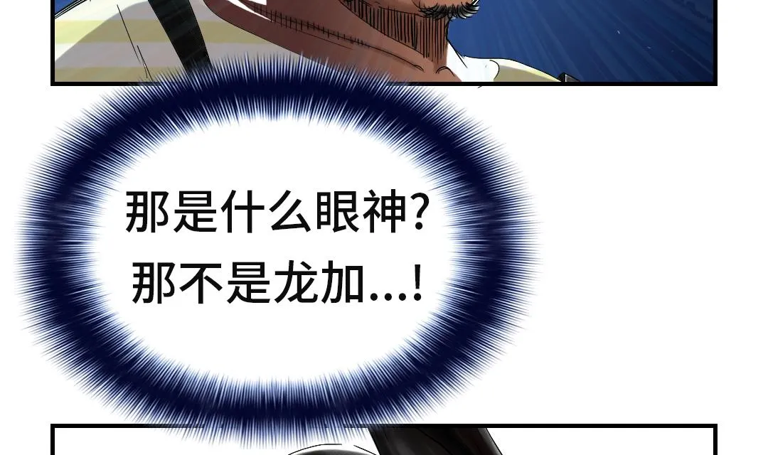 第60话 原因是什么 第50页