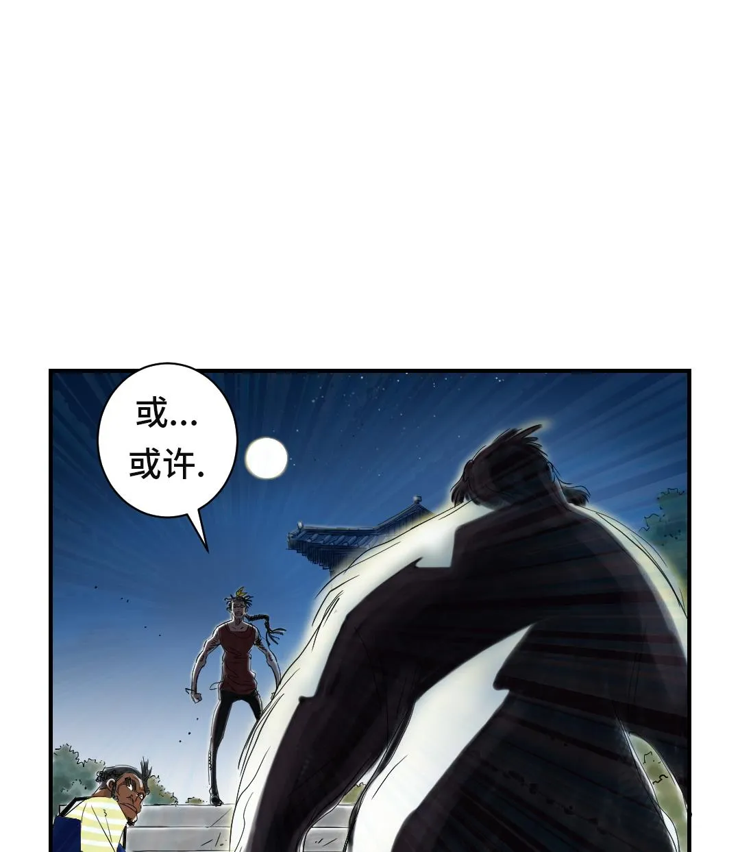 第60话 原因是什么 第53页