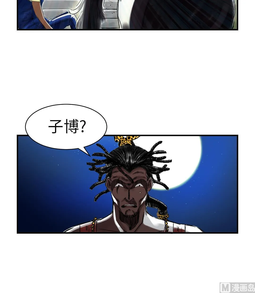 第60话 原因是什么 第54页