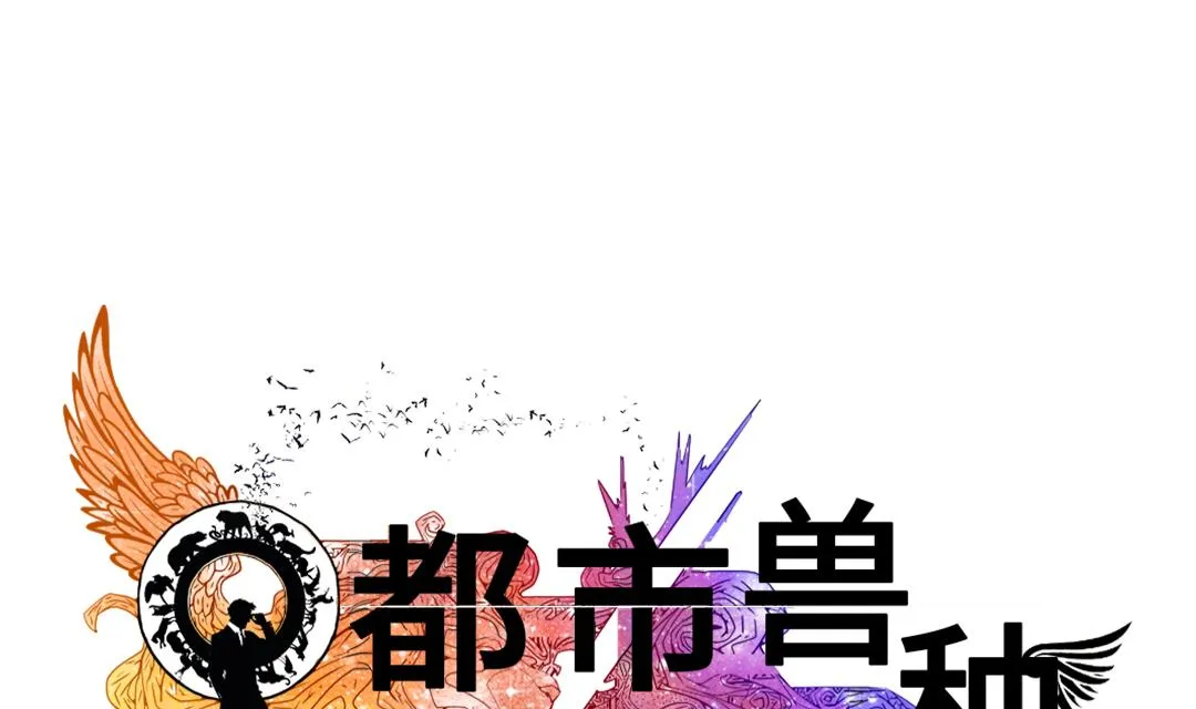 第61话 值得相信的人 第1页