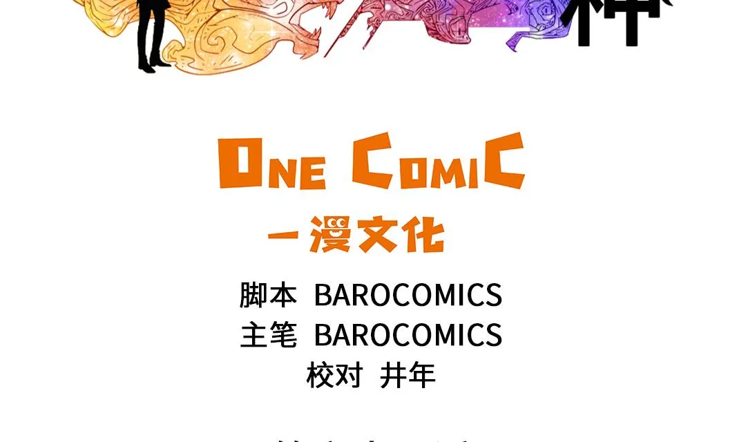 第61话 值得相信的人 第2页