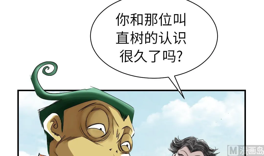 第61话 值得相信的人 第6页