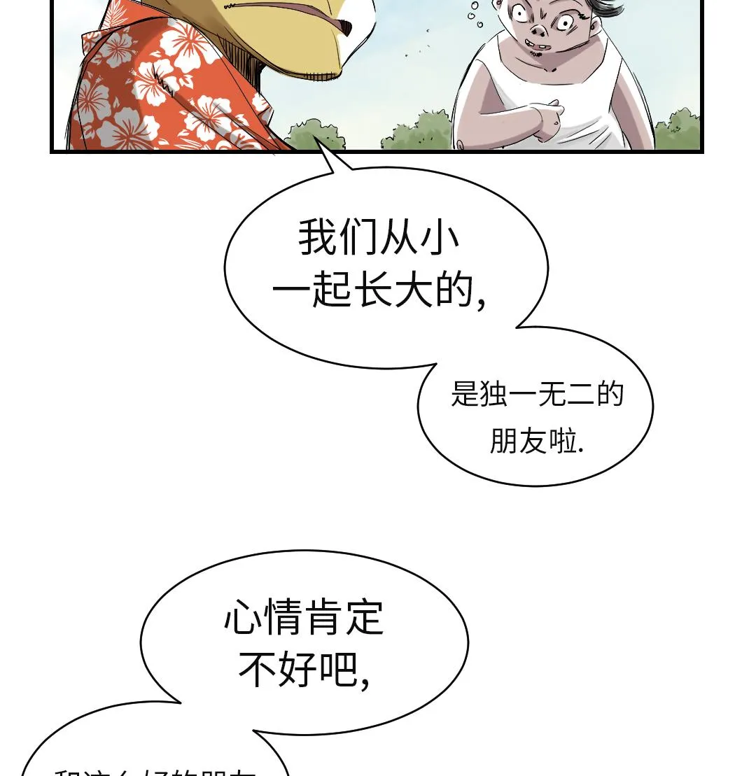 第61话 值得相信的人 第7页