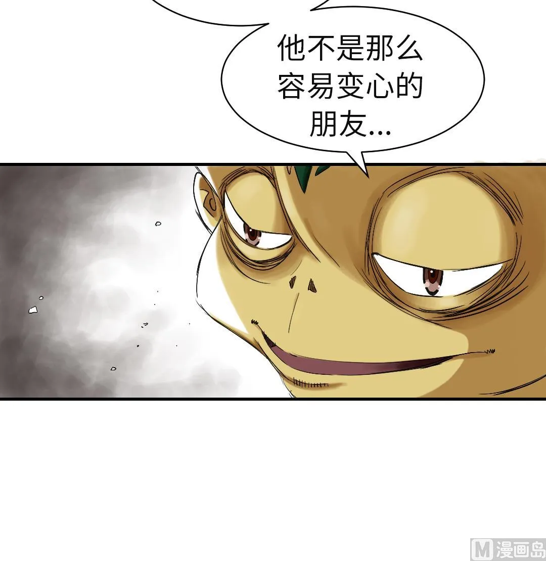第61话 值得相信的人 第9页
