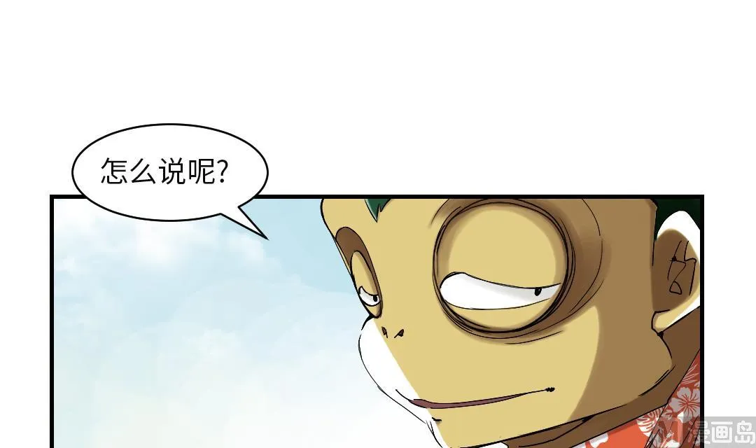 第61话 值得相信的人 第12页