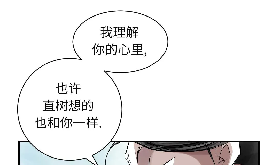 第61话 值得相信的人 第14页