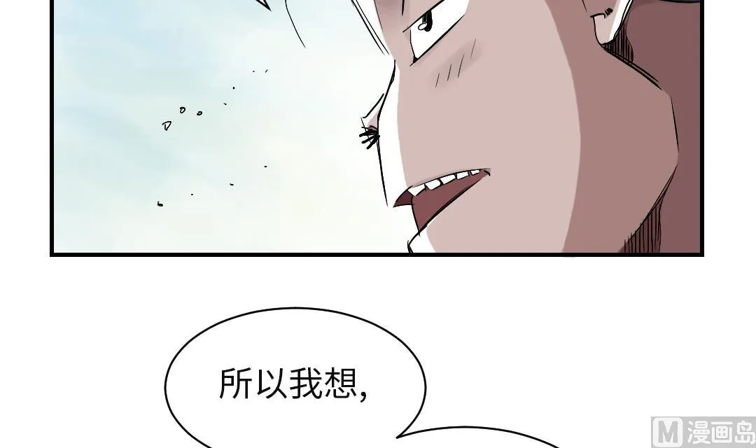 第61话 值得相信的人 第15页