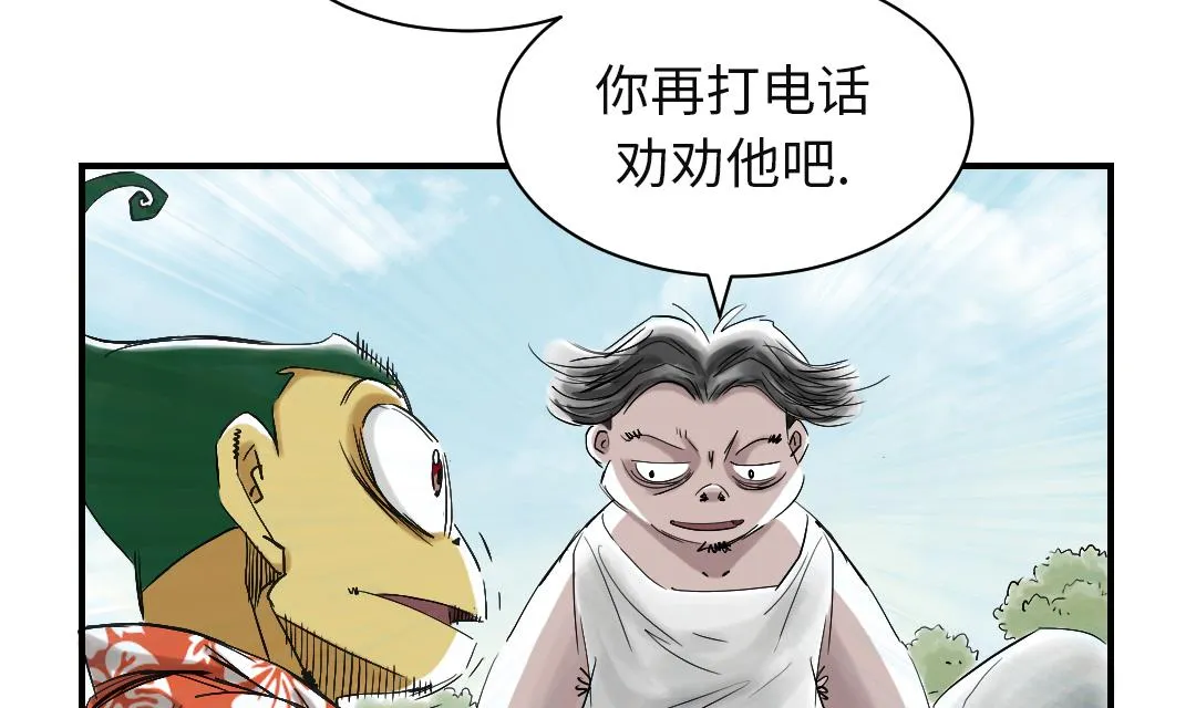 第61话 值得相信的人 第16页