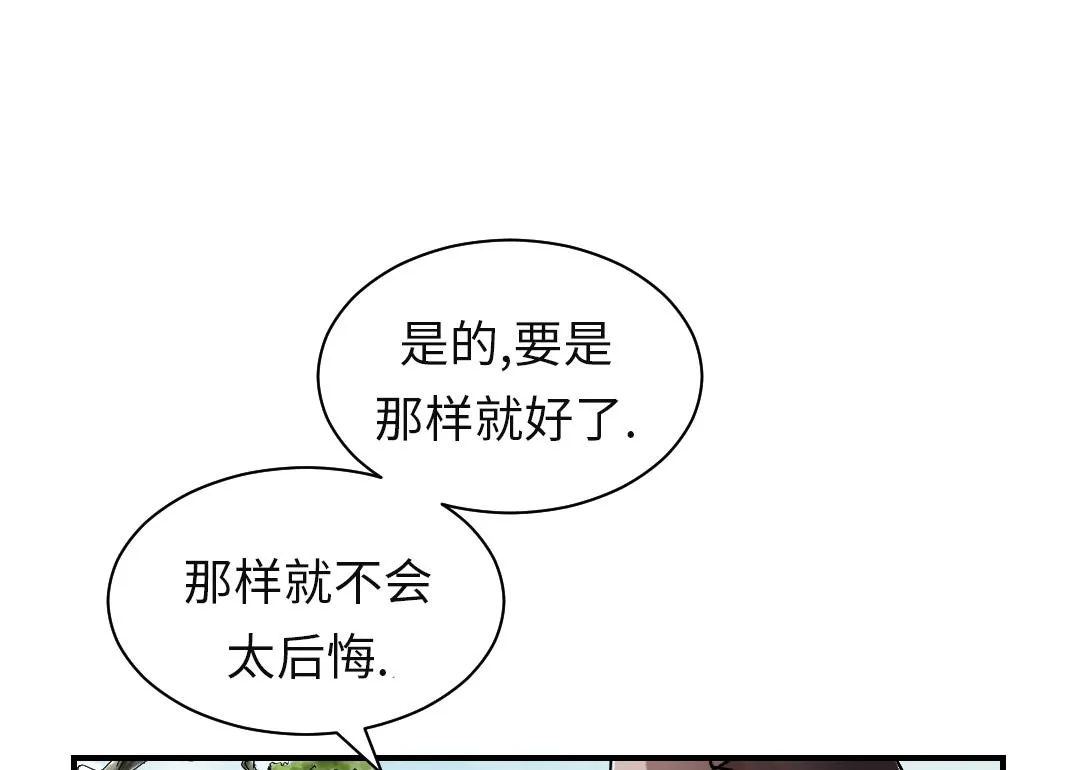 第61话 值得相信的人 第20页