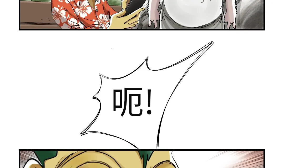 第61话 值得相信的人 第23页