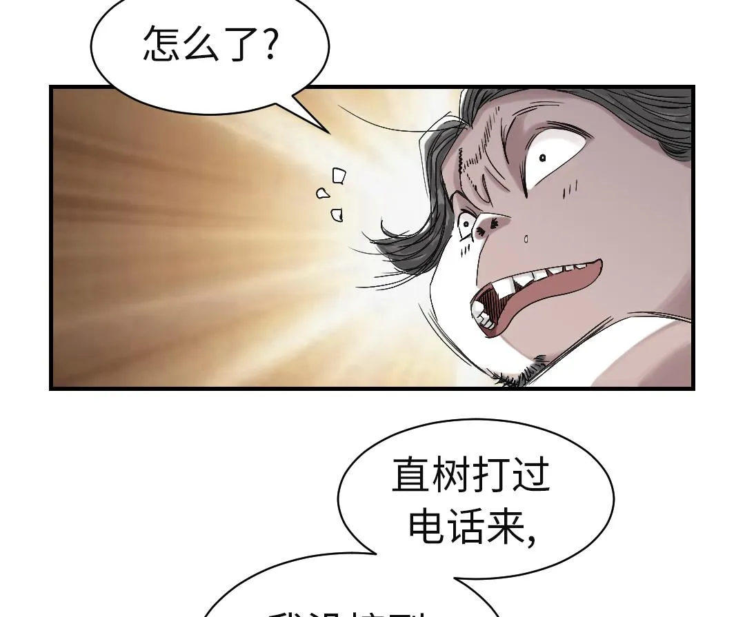 第61话 值得相信的人 第25页
