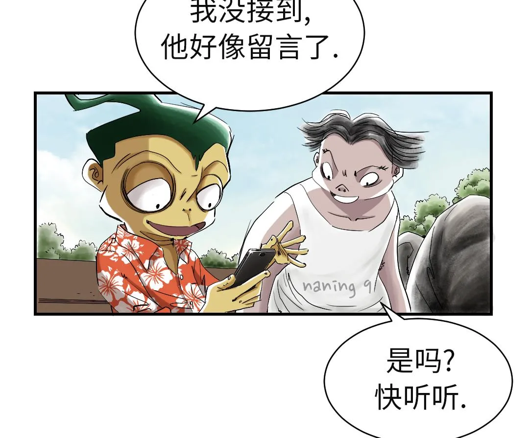 第61话 值得相信的人 第26页