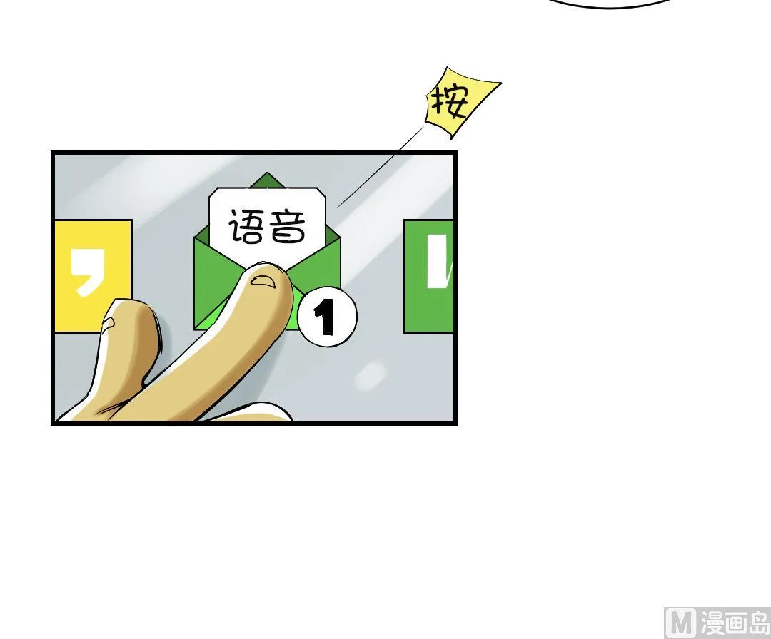 第61话 值得相信的人 第27页