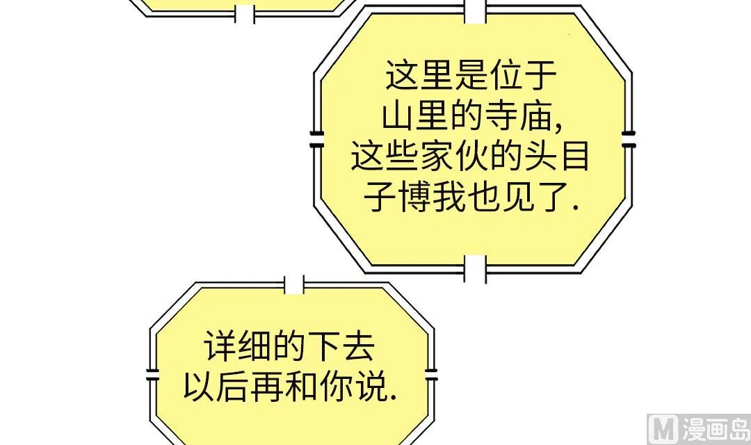 第61话 值得相信的人 第30页