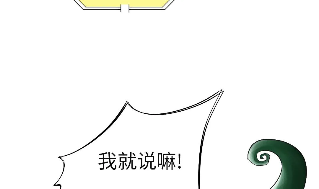 第61话 值得相信的人 第31页