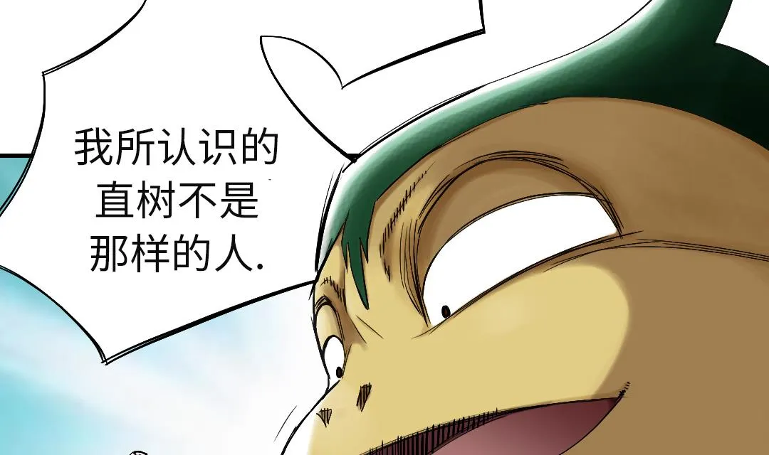 第61话 值得相信的人 第32页