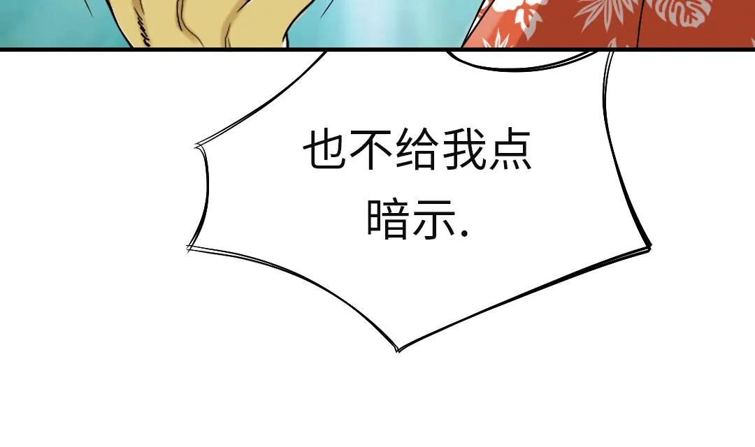 第61话 值得相信的人 第34页