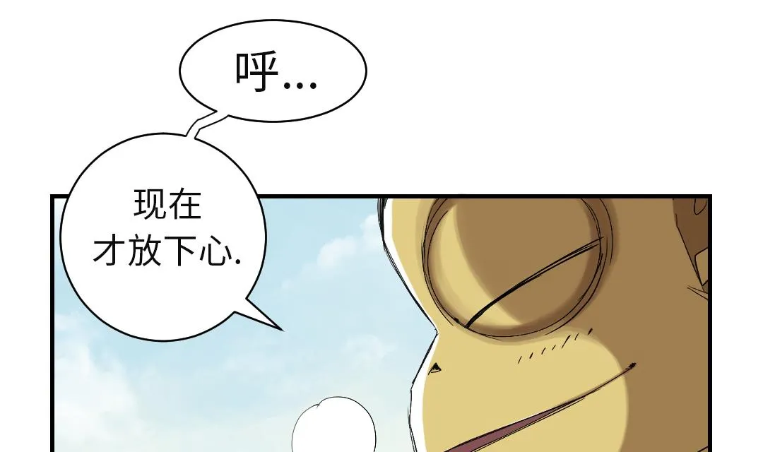 第61话 值得相信的人 第35页