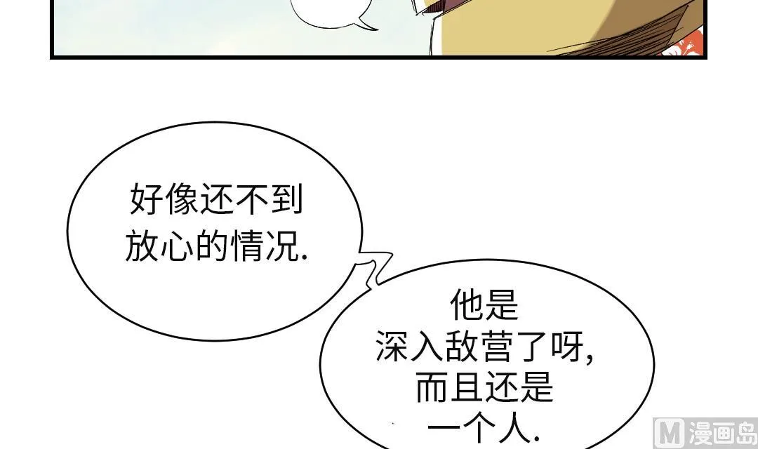 第61话 值得相信的人 第36页