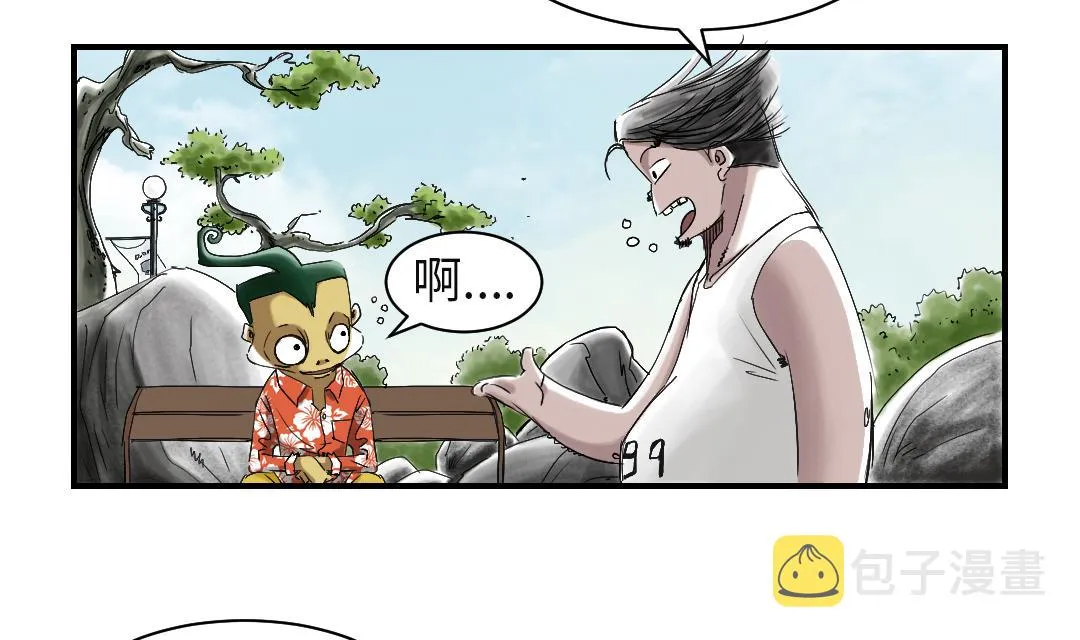 第61话 值得相信的人 第37页