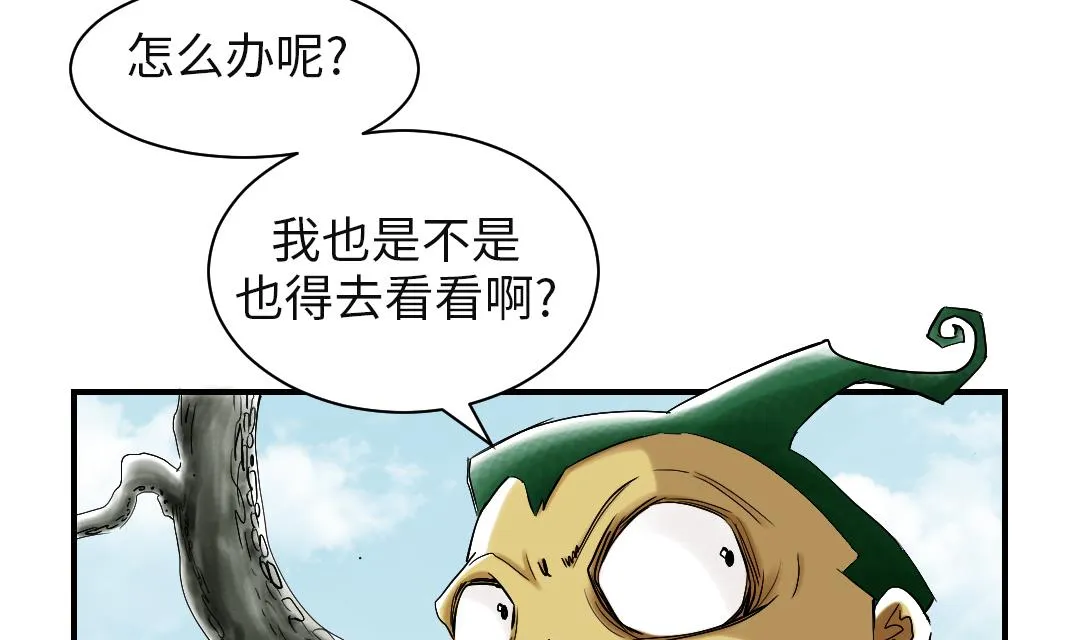 第61话 值得相信的人 第38页