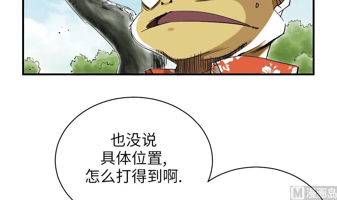 第61话 值得相信的人 第39页