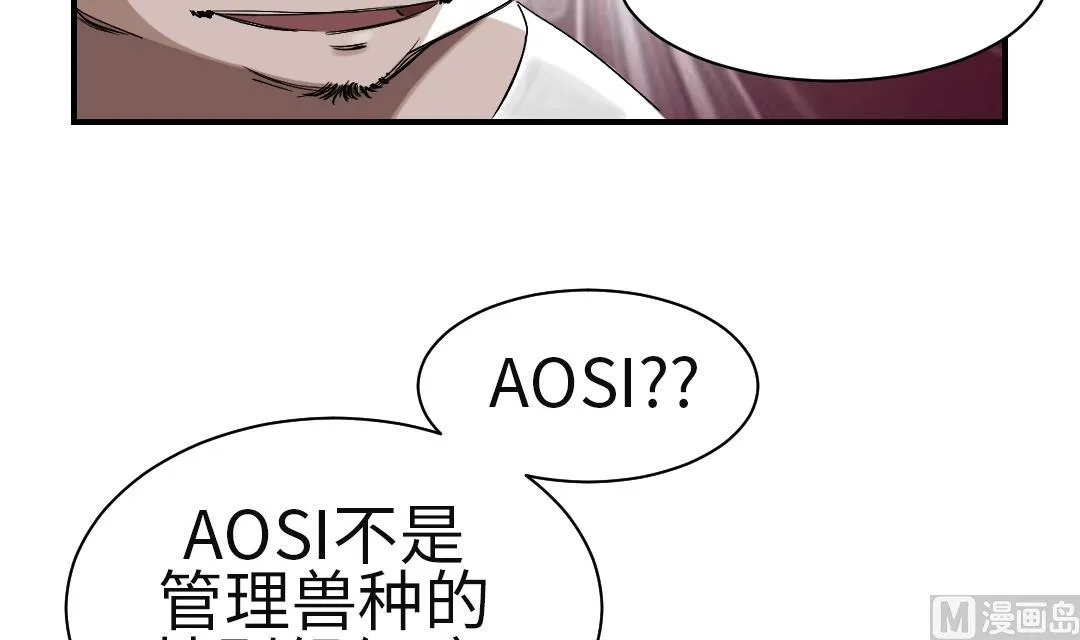 第61话 值得相信的人 第45页