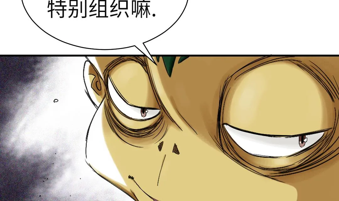 第61话 值得相信的人 第46页