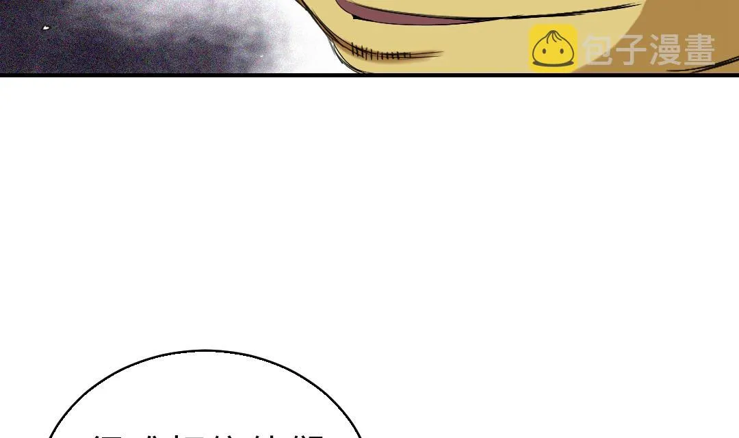 第61话 值得相信的人 第47页