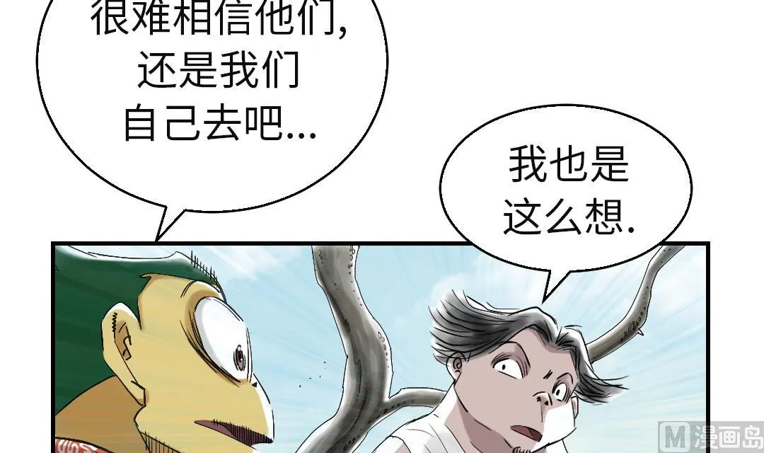 第61话 值得相信的人 第48页