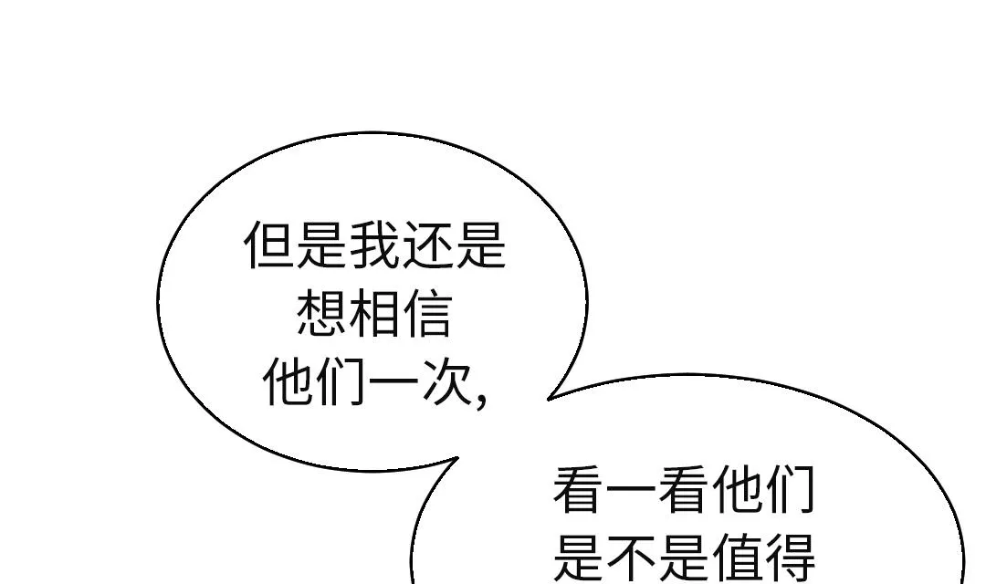 第61话 值得相信的人 第50页