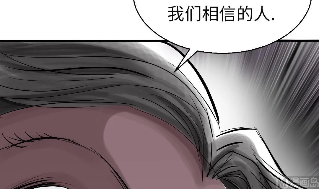 第61话 值得相信的人 第51页