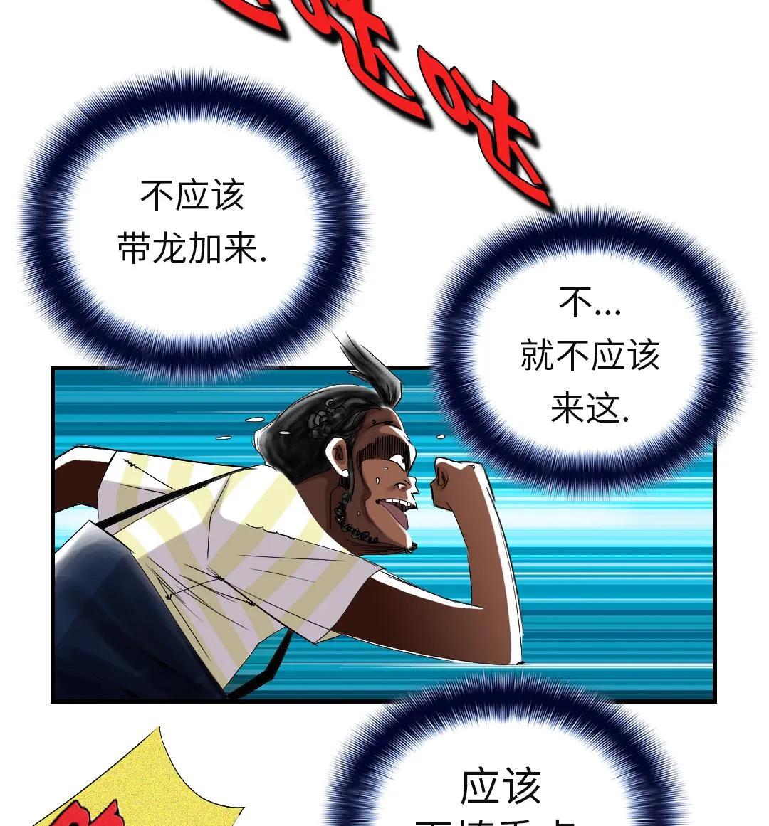 第62话 留言 第8页