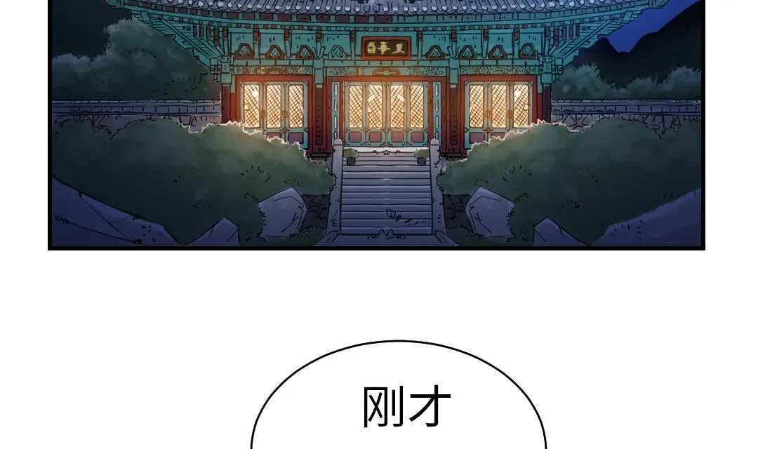 第62话 留言 第32页