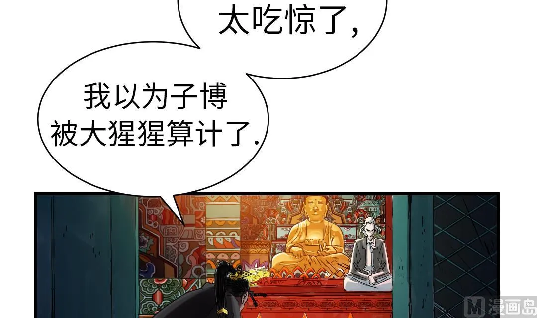 第62话 留言 第33页