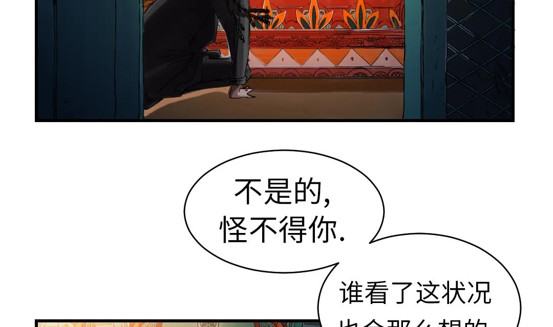 第62话 留言 第34页