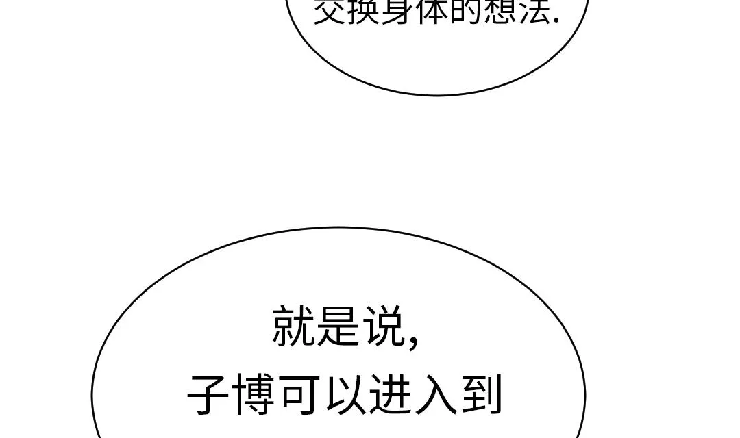第62话 留言 第40页
