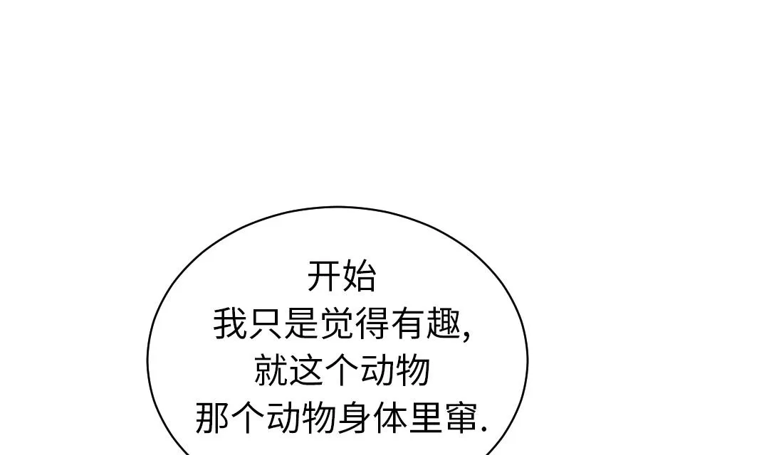 第62话 留言 第46页