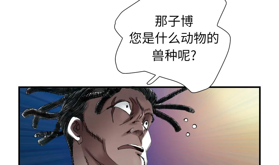 第62话 留言 第50页