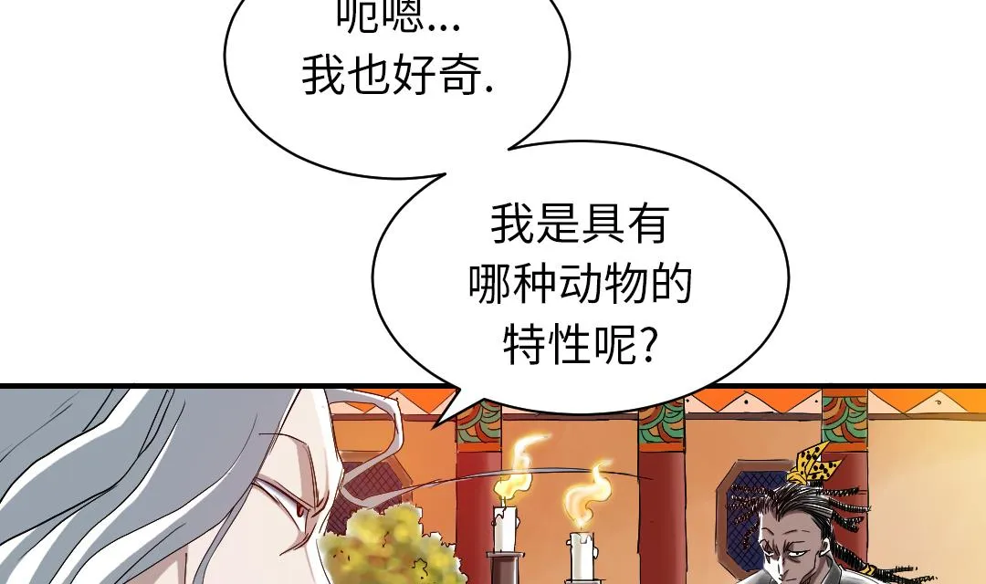 第62话 留言 第52页