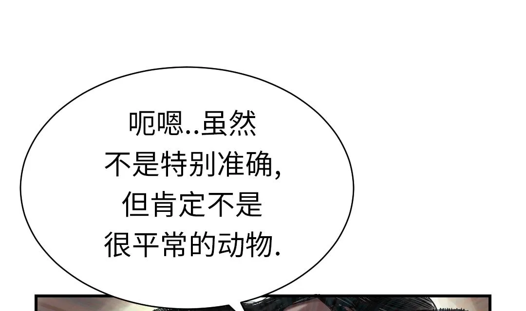 第62话 留言 第55页