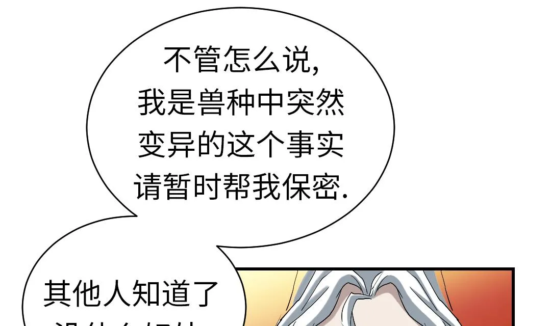 第62话 留言 第59页