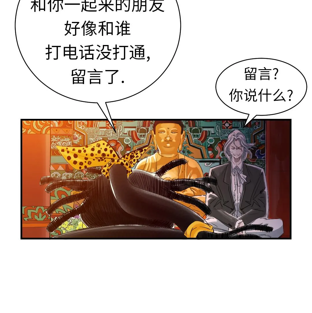 第62话 留言 第62页