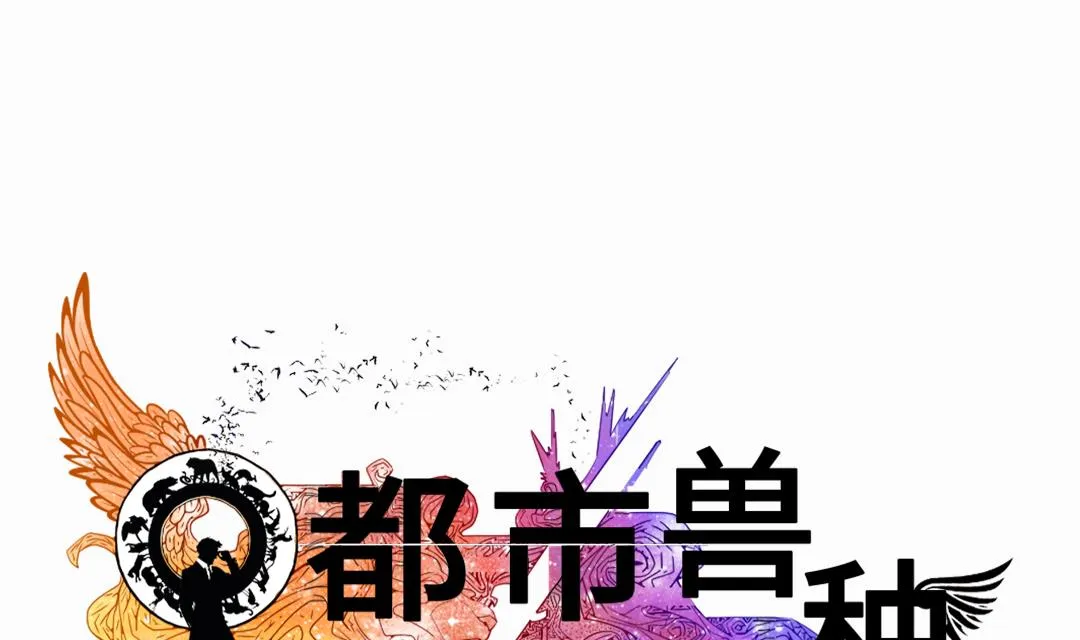第63话 特殊的任务 第1页