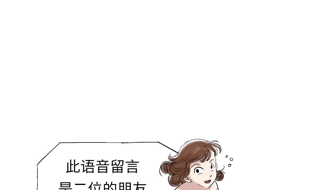 第63话 特殊的任务 第7页