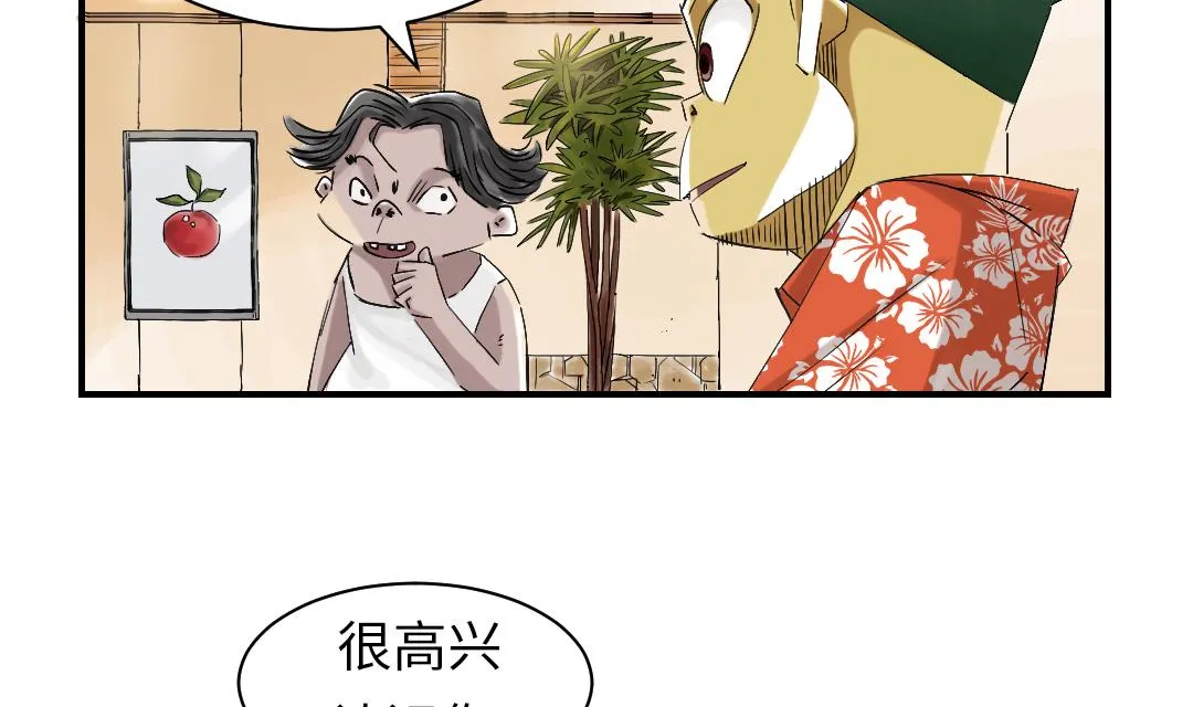 第63话 特殊的任务 第11页