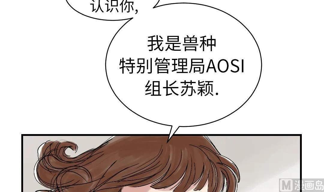 第63话 特殊的任务 第12页