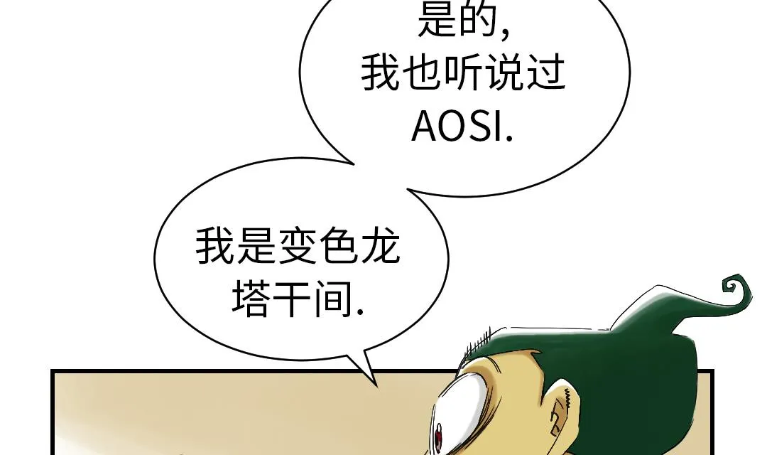 第63话 特殊的任务 第14页